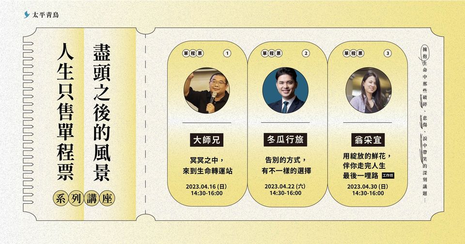 青鳥講座 青鳥講座